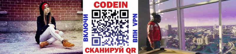 Codein Purple Drank  Чистополь 