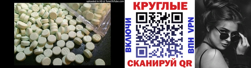 что такое наркотик  Чистополь  ЭКСТАЗИ 280 MDMA 