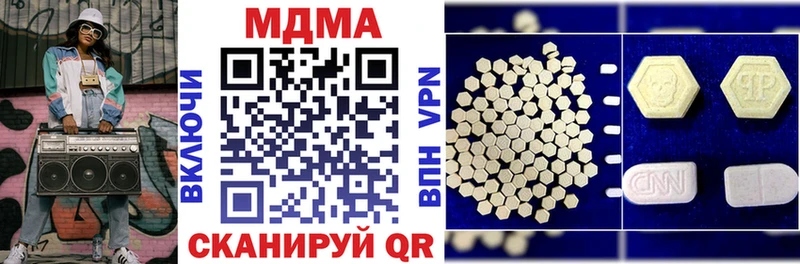 МДМА кристаллы  Чистополь 