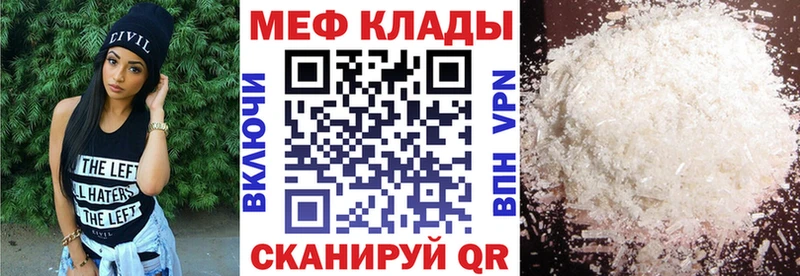 наркотики  Чистополь  МЕФ VHQ 
